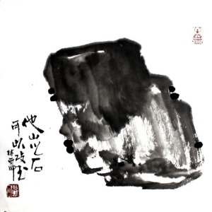 Lin Xinghu œuvre - Les pierres d'une autre montagne peuvent attaquer le jade