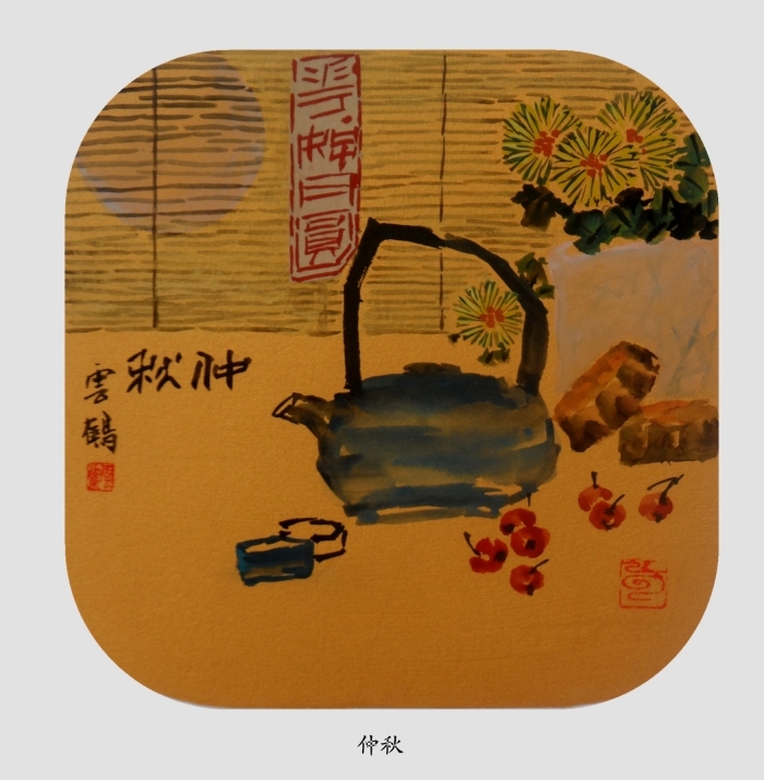 Zhang Heding Art Chinois - Fête de la mi-automne