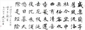 Shi Peigang œuvre - Un poème de Cheng Bozi