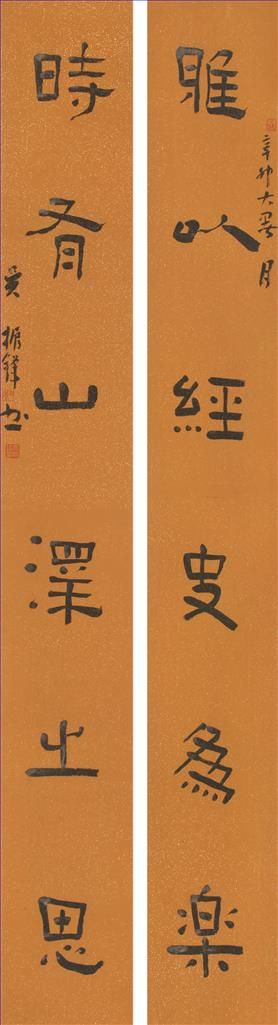 Wu Zhenfeng œuvre - Calligraphie
