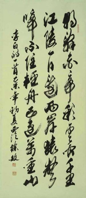 Xu Min œuvre - Calligraphie 4
